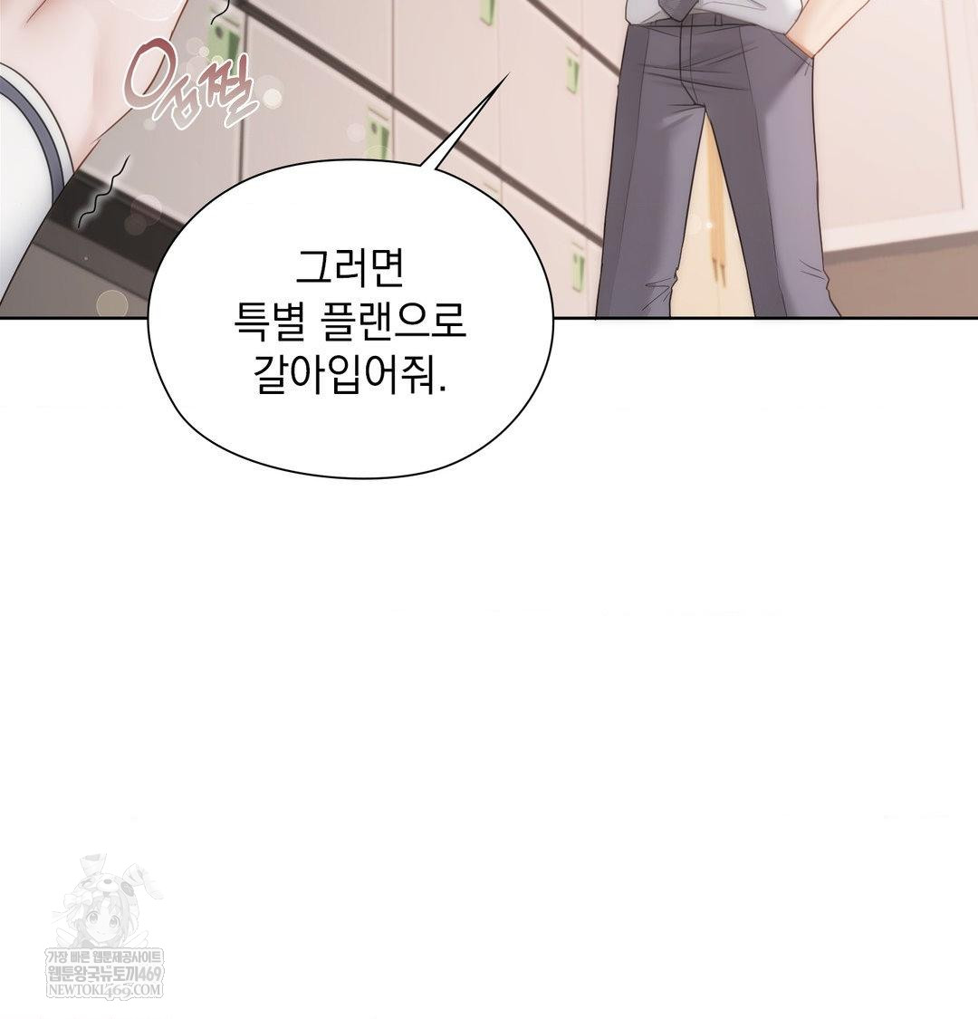 she-recommends-a-harem-raw-chap-37-59