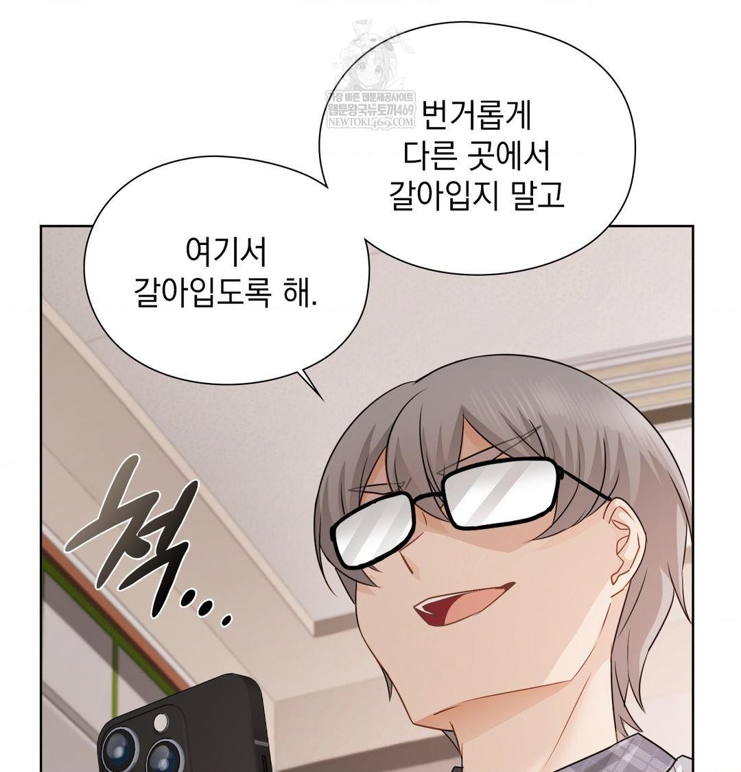 she-recommends-a-harem-raw-chap-37-60