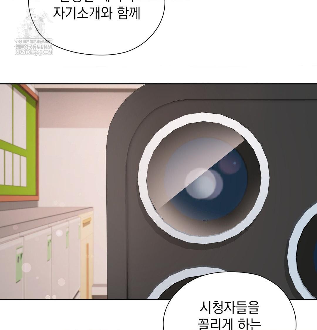 she-recommends-a-harem-raw-chap-37-65