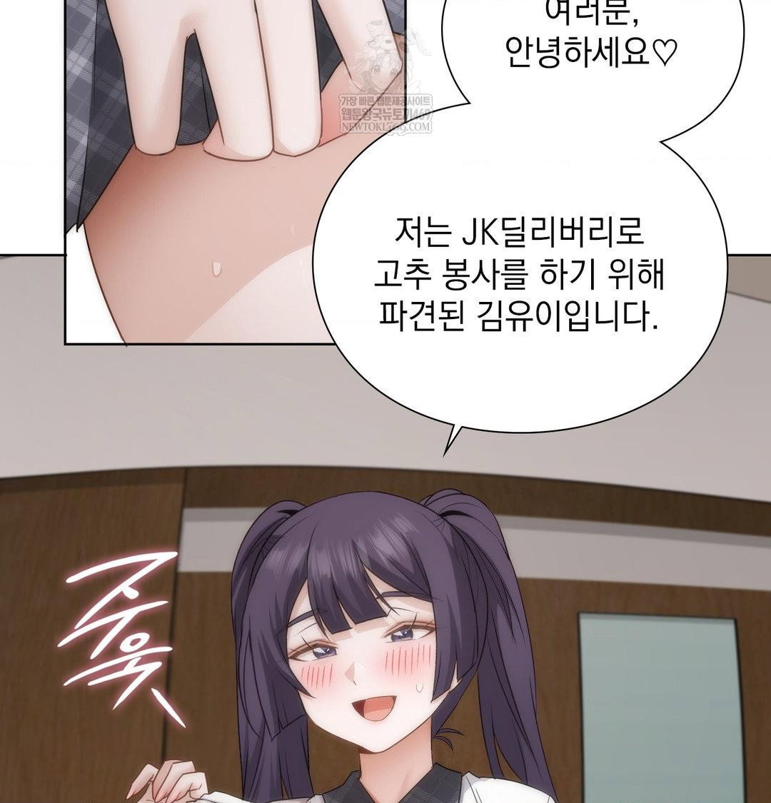 she-recommends-a-harem-raw-chap-37-67