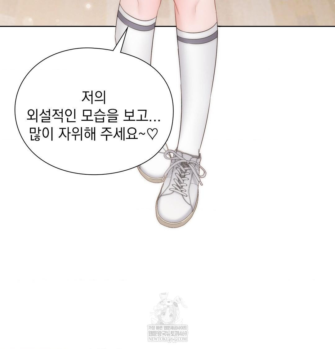 she-recommends-a-harem-raw-chap-37-69