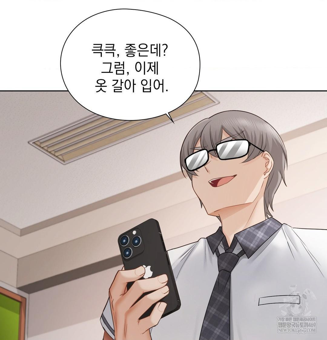 she-recommends-a-harem-raw-chap-37-70