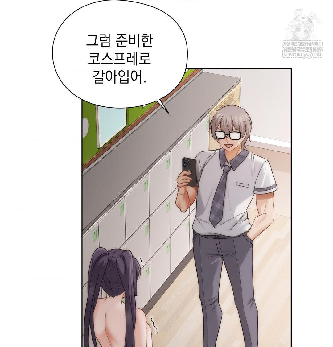 she-recommends-a-harem-raw-chap-37-92