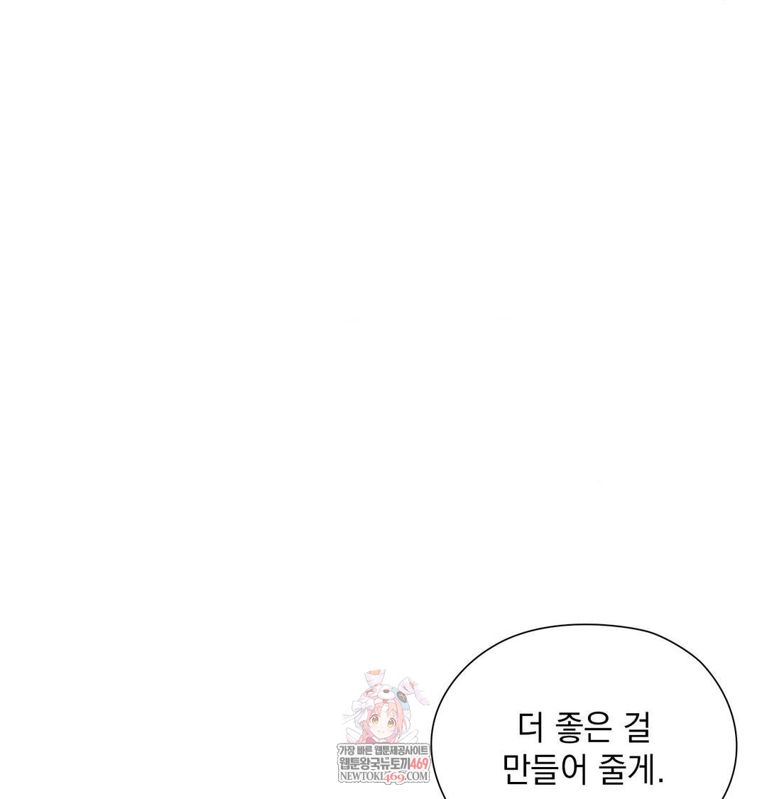 she-recommends-a-harem-raw-chap-38-0