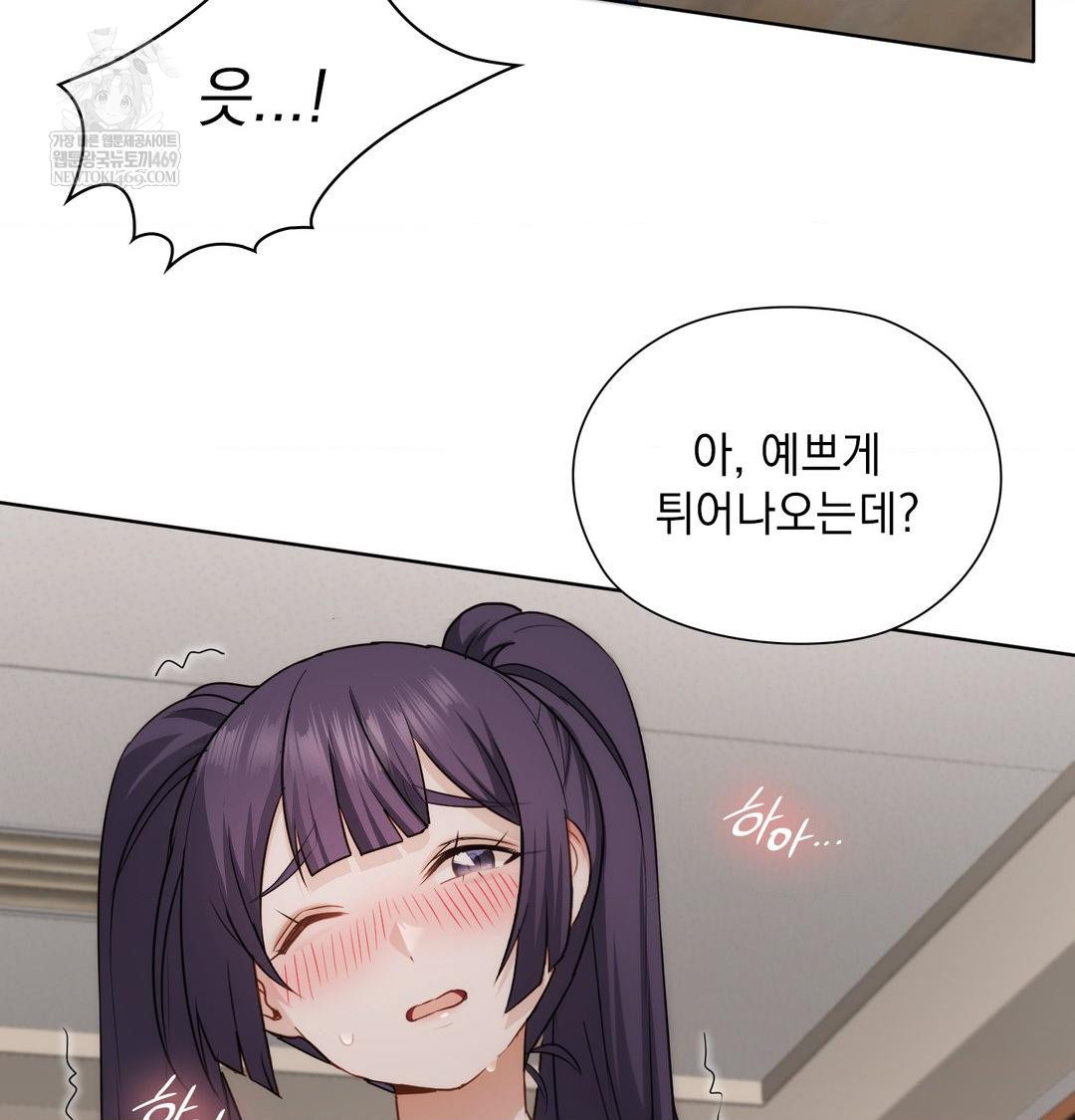 she-recommends-a-harem-raw-chap-38-14