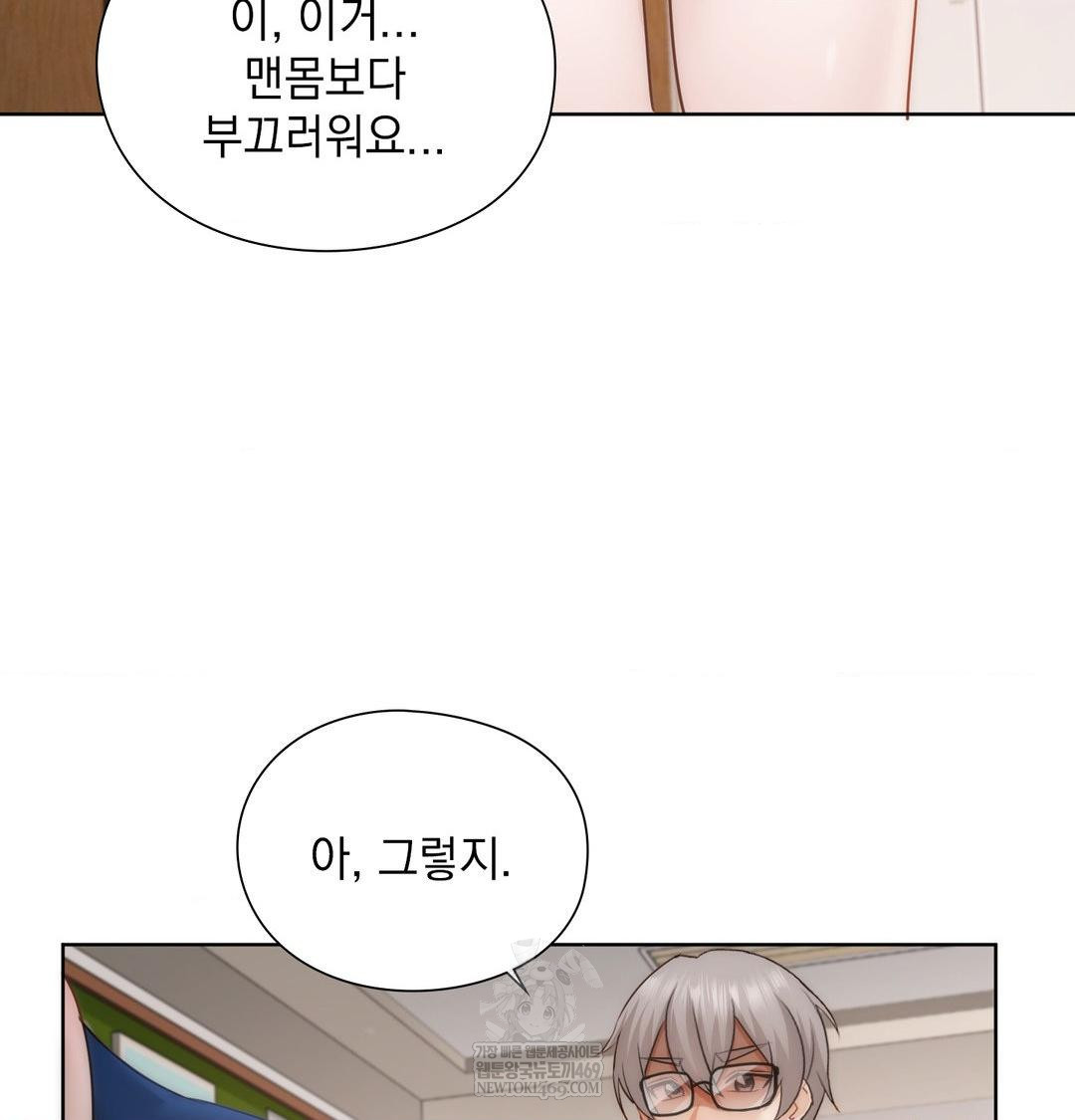 she-recommends-a-harem-raw-chap-38-16