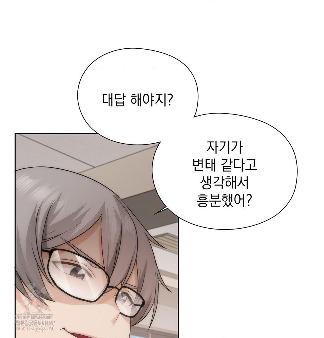 she-recommends-a-harem-raw-chap-38-41