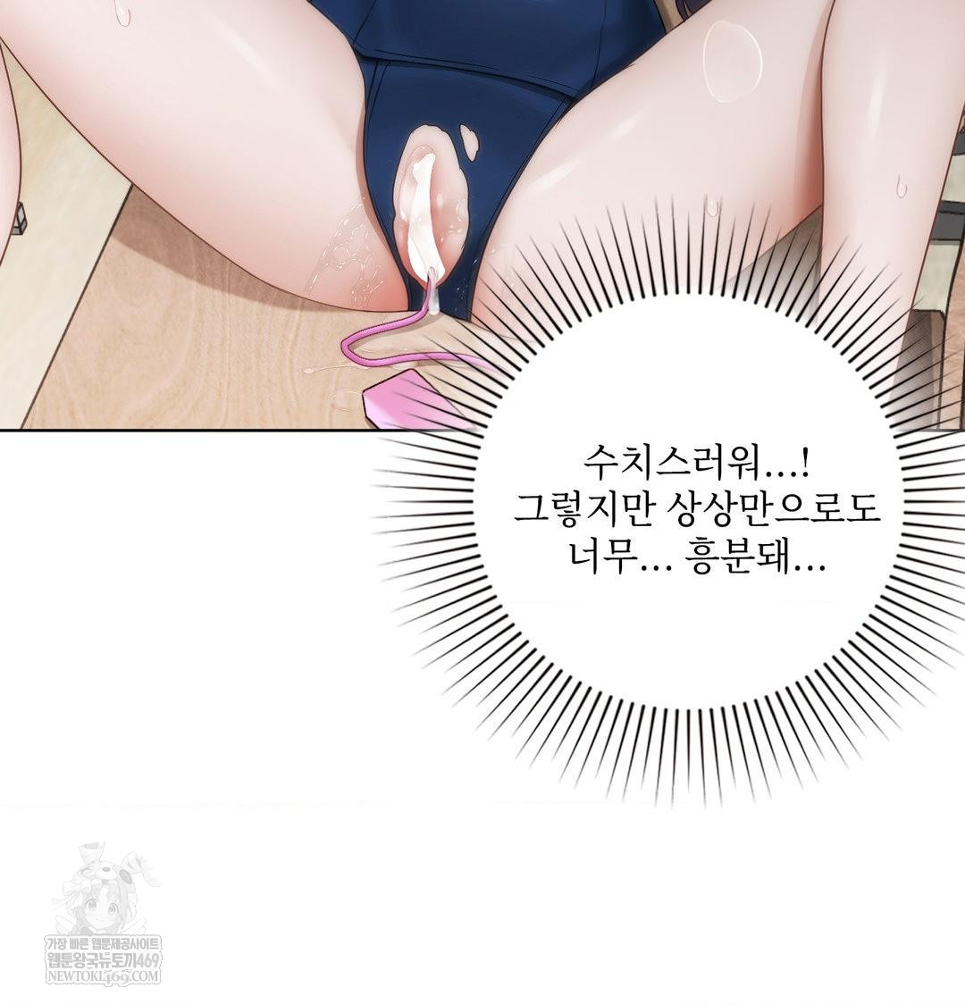 she-recommends-a-harem-raw-chap-38-65