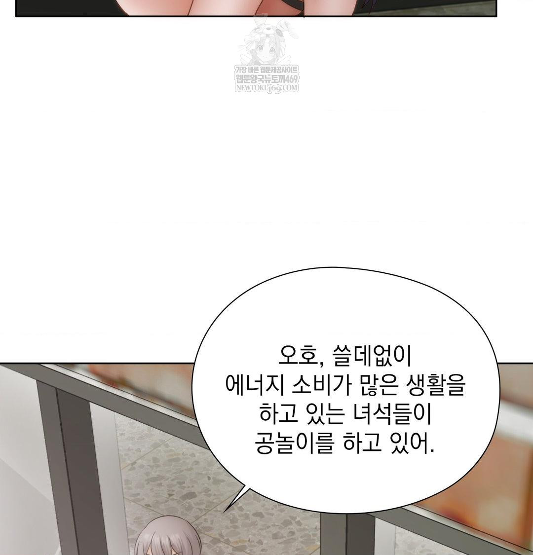 she-recommends-a-harem-raw-chap-38-76