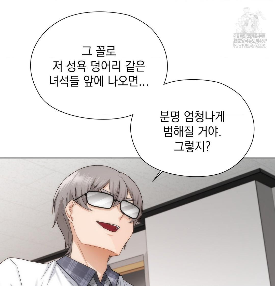 she-recommends-a-harem-raw-chap-38-84