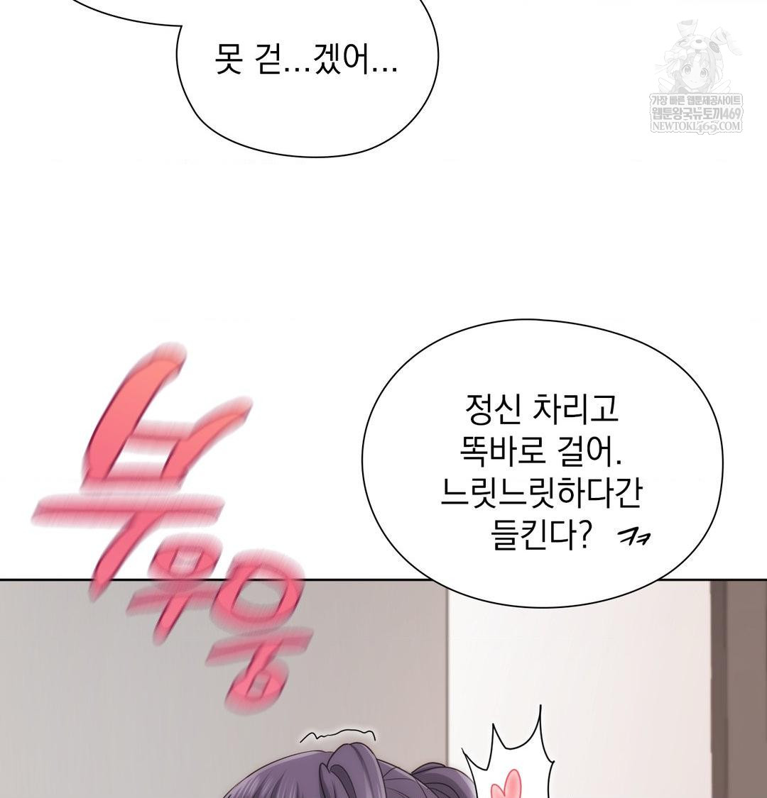 she-recommends-a-harem-raw-chap-38-87