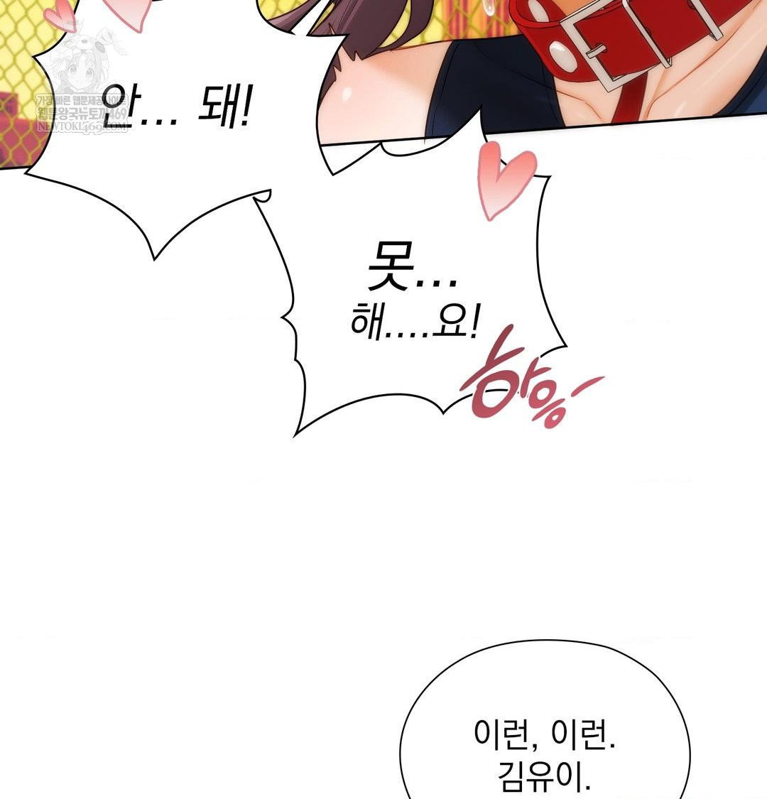 she-recommends-a-harem-raw-chap-39-99