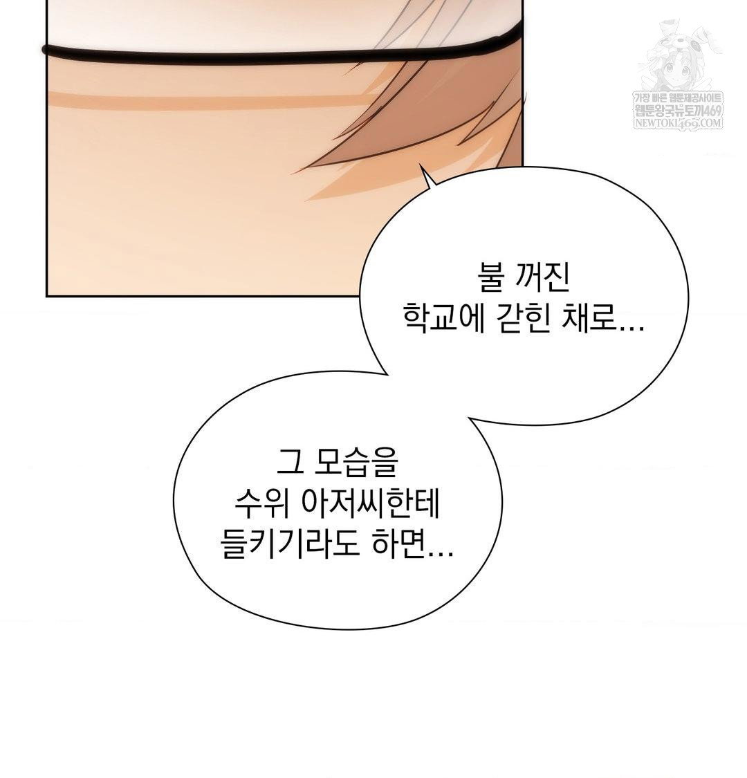 she-recommends-a-harem-raw-chap-39-103