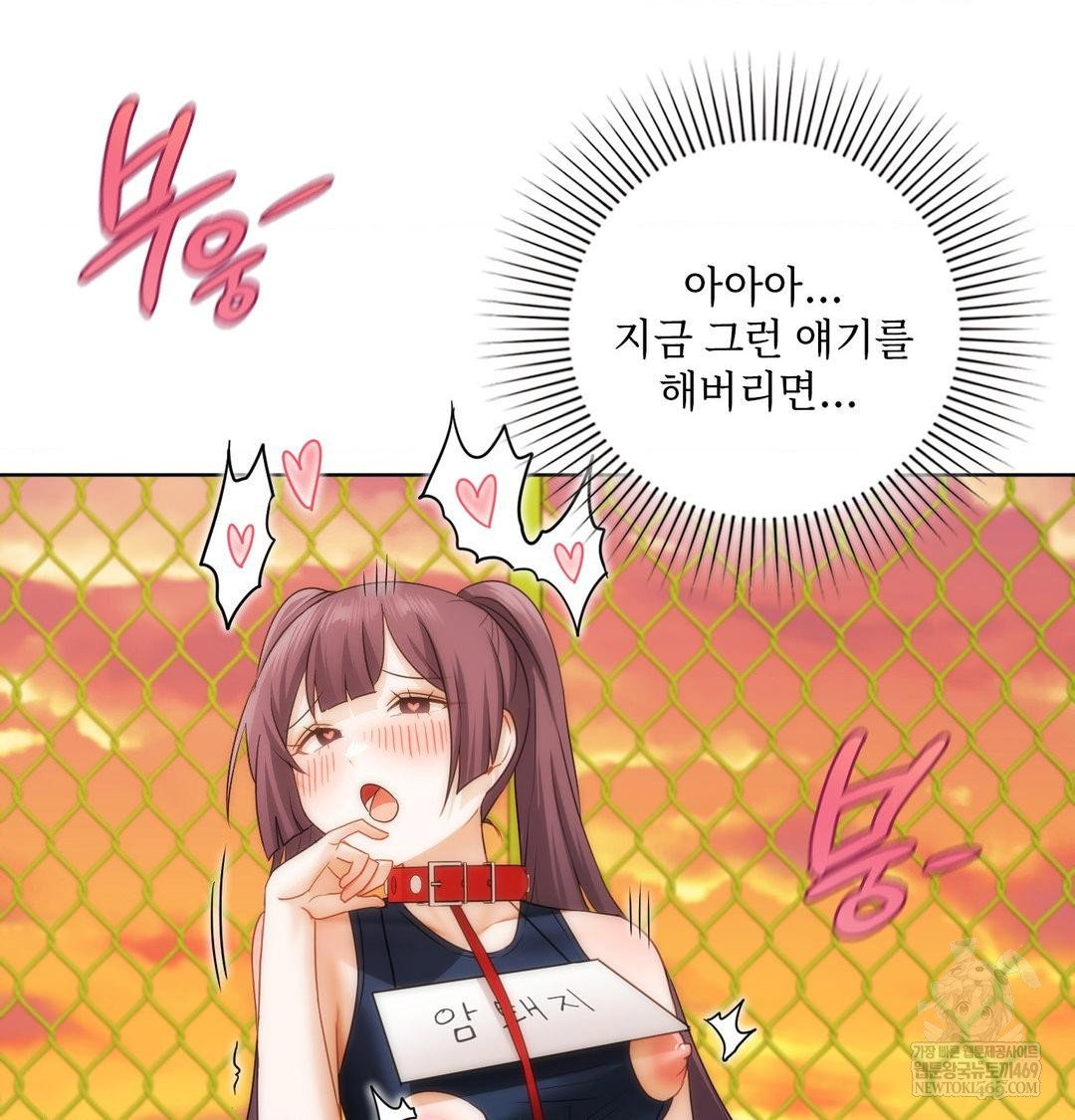 she-recommends-a-harem-raw-chap-39-104