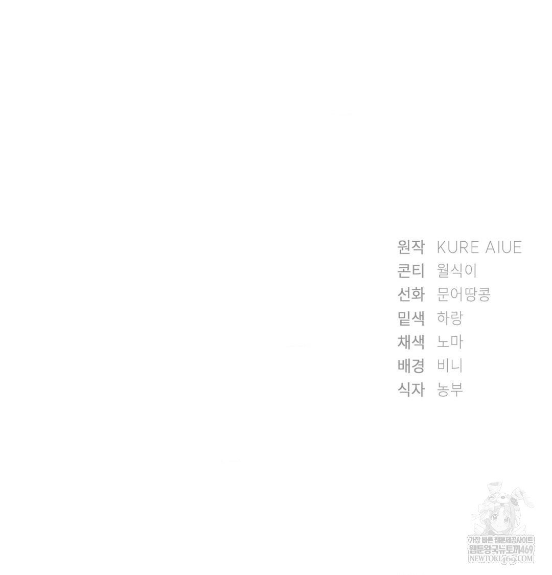 she-recommends-a-harem-raw-chap-39-112