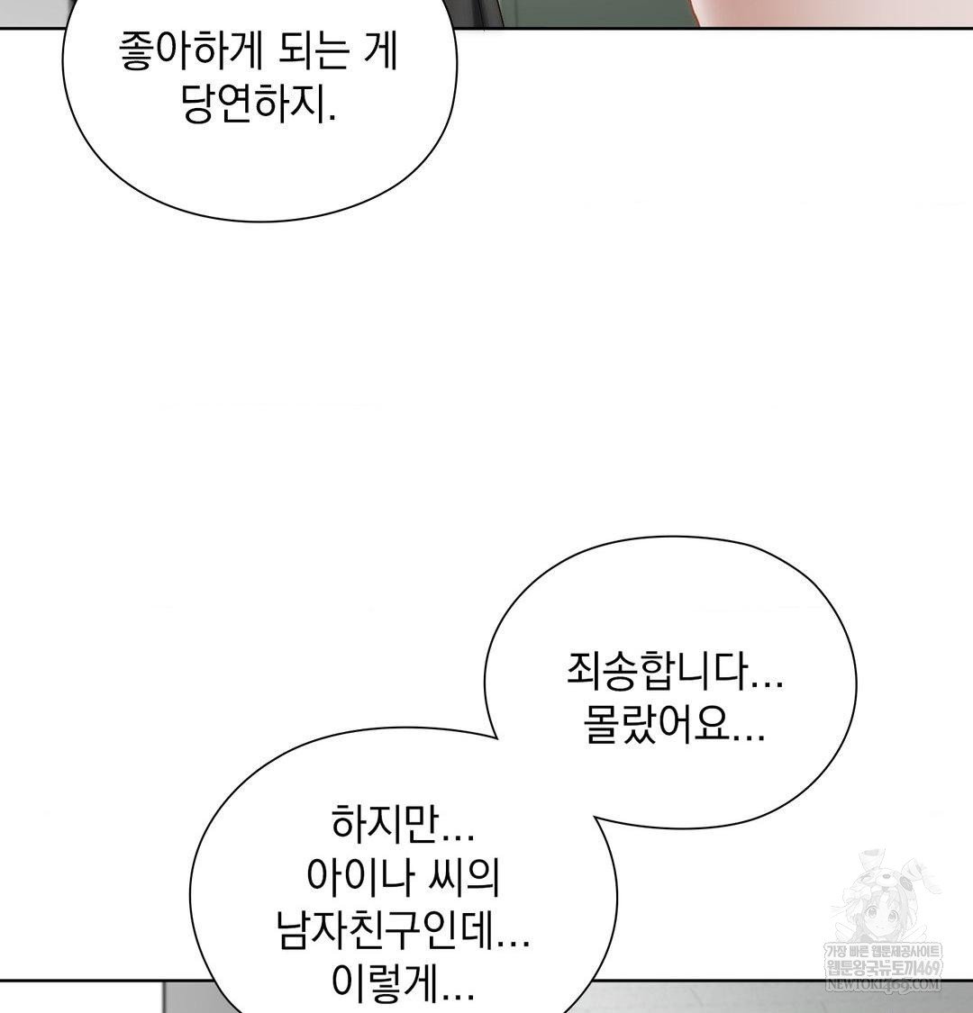 she-recommends-a-harem-raw-chap-39-18