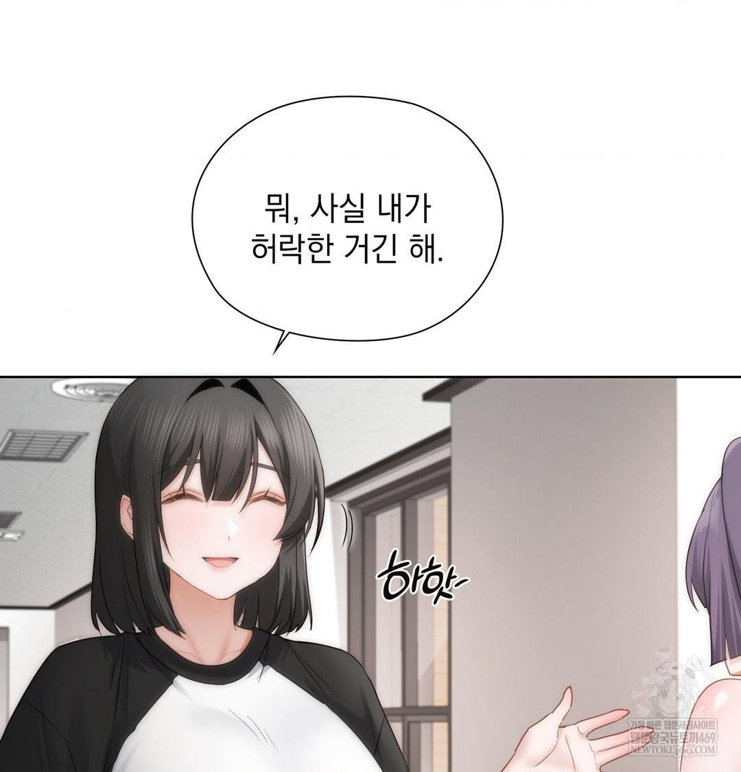 she-recommends-a-harem-raw-chap-39-20