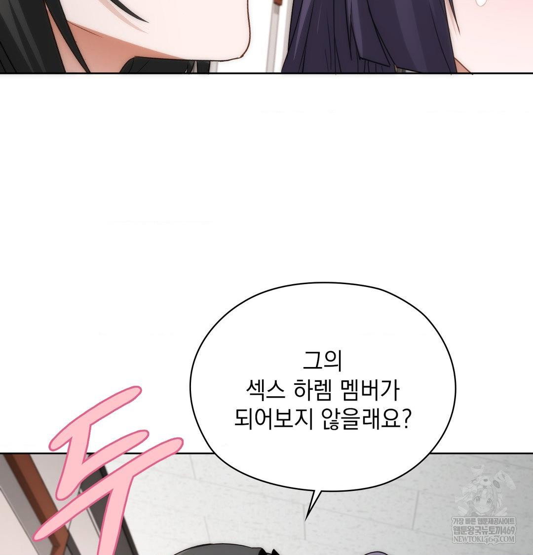 she-recommends-a-harem-raw-chap-39-25