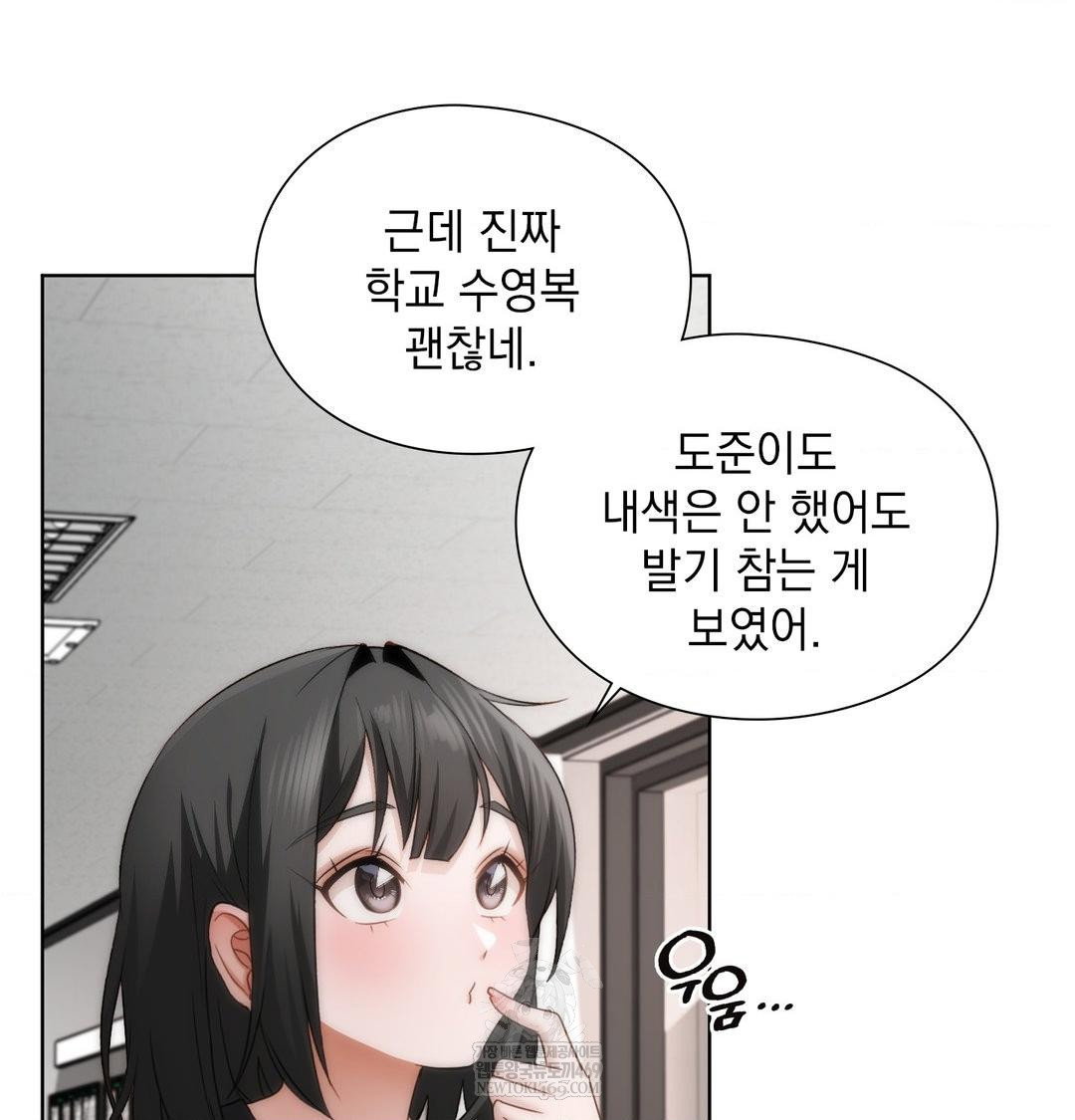 she-recommends-a-harem-raw-chap-39-2