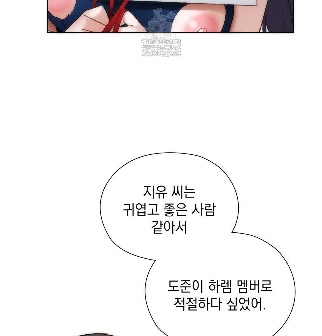 she-recommends-a-harem-raw-chap-39-29