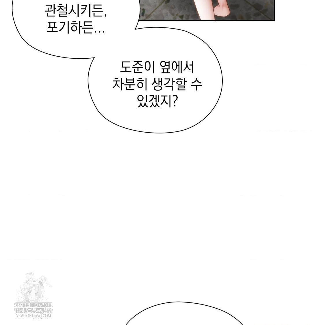 she-recommends-a-harem-raw-chap-39-33