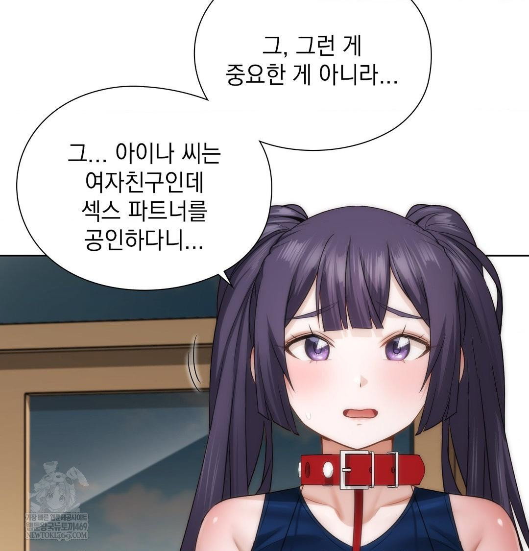 she-recommends-a-harem-raw-chap-39-34