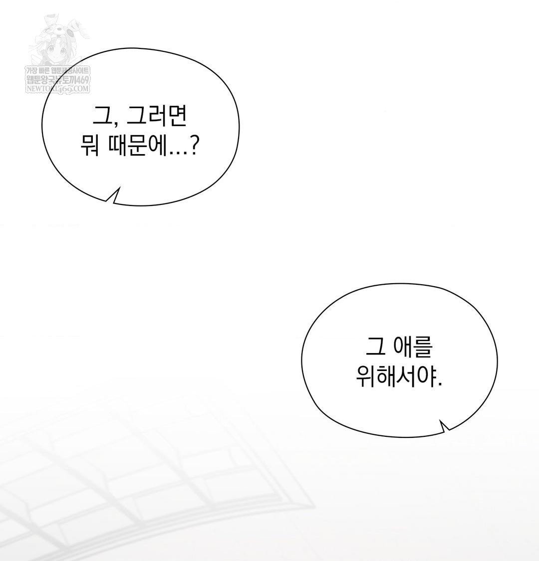 she-recommends-a-harem-raw-chap-39-38
