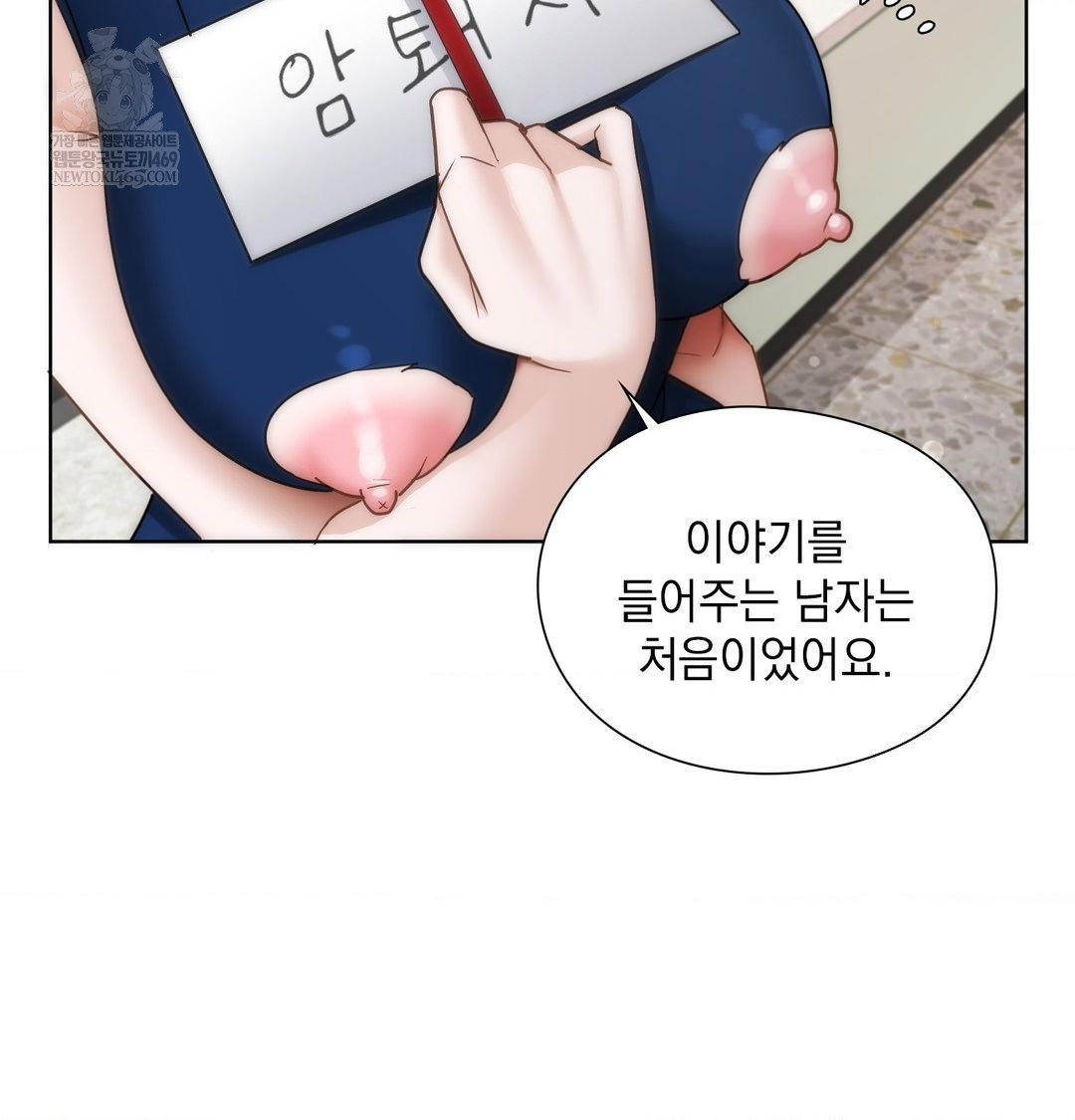 she-recommends-a-harem-raw-chap-39-48