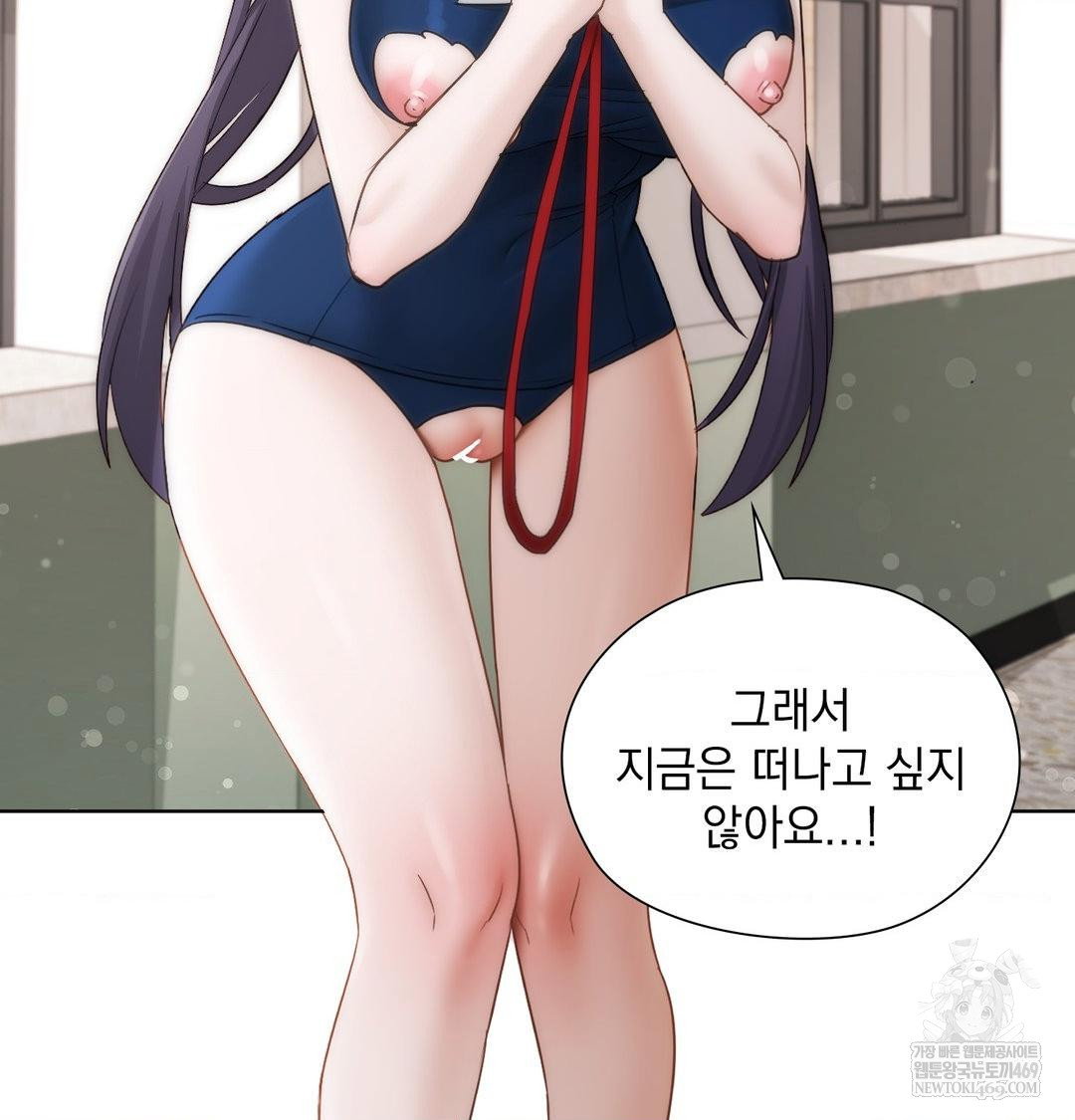 she-recommends-a-harem-raw-chap-39-50