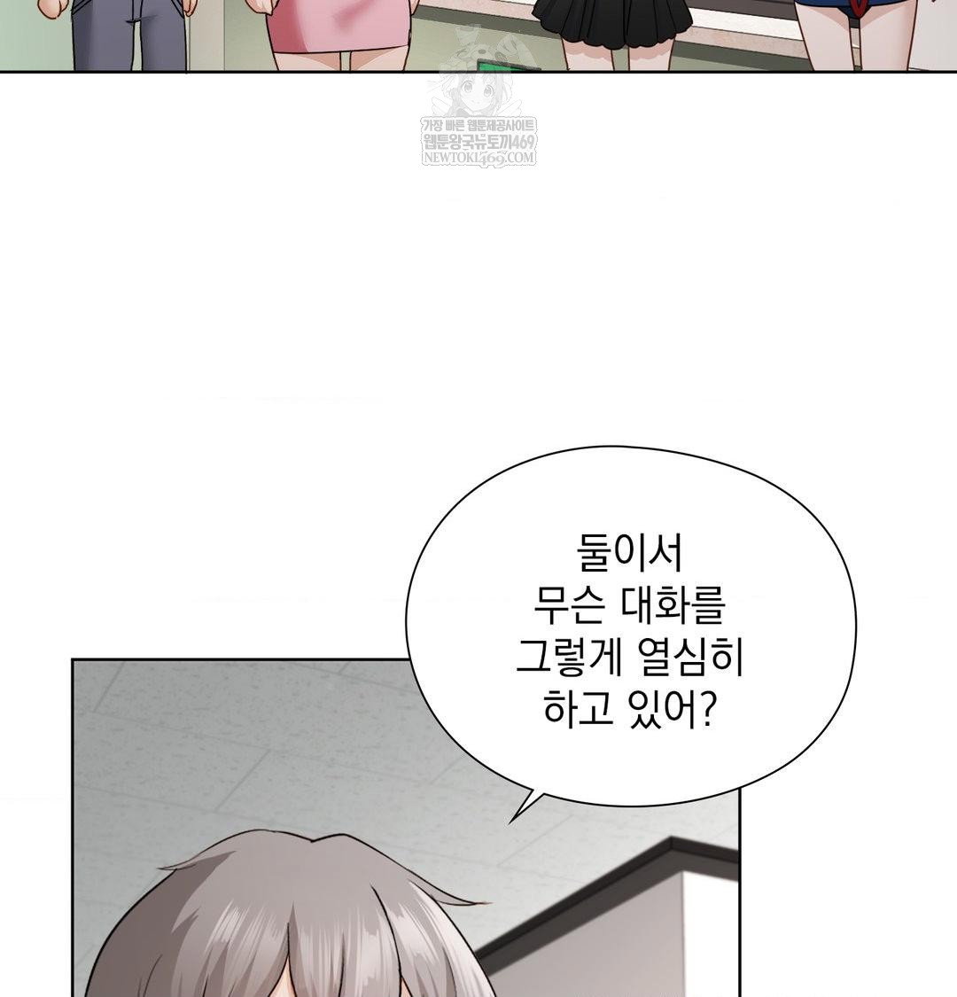 she-recommends-a-harem-raw-chap-39-57