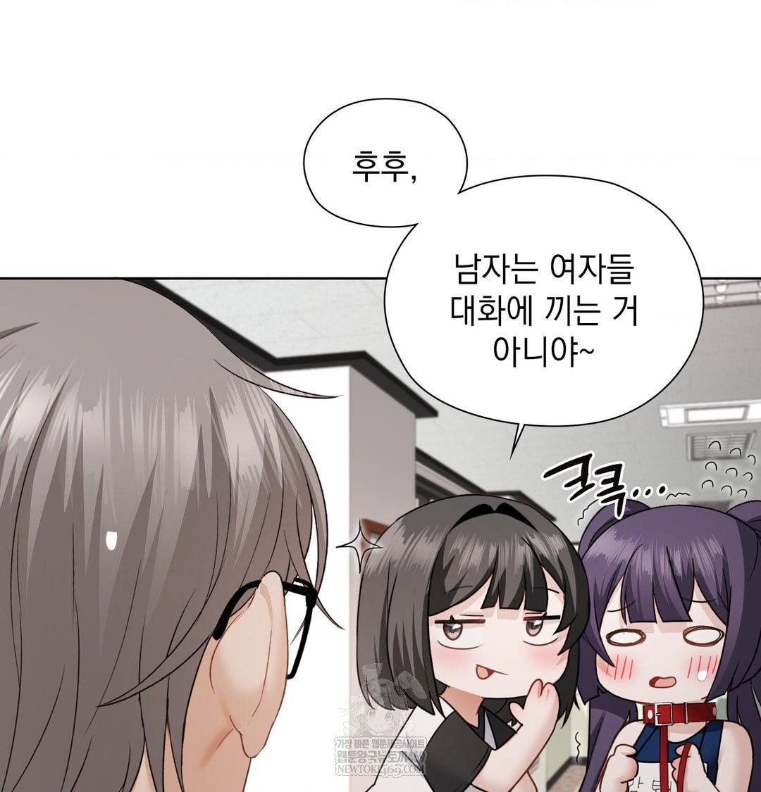 she-recommends-a-harem-raw-chap-39-59
