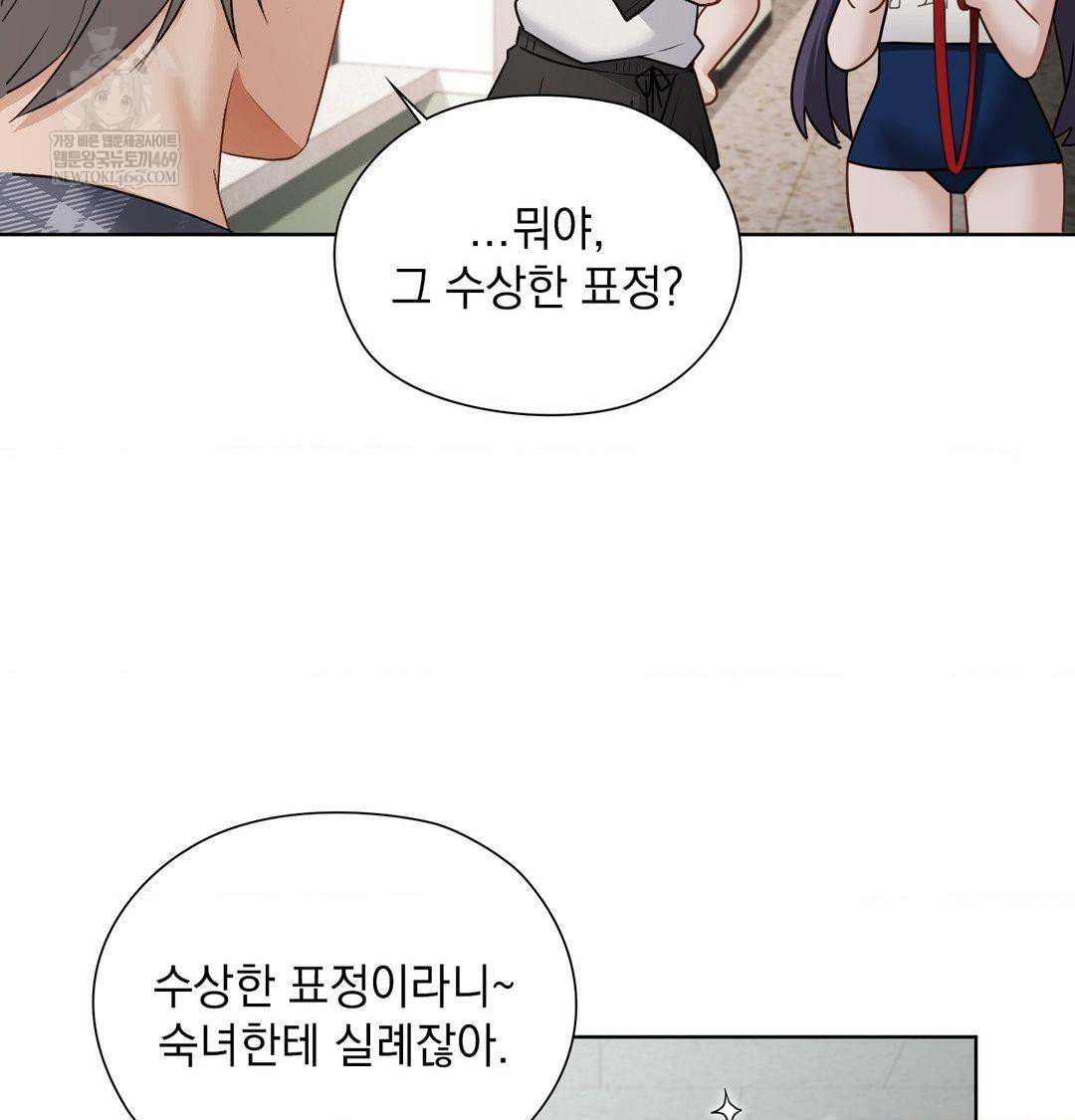 she-recommends-a-harem-raw-chap-39-60