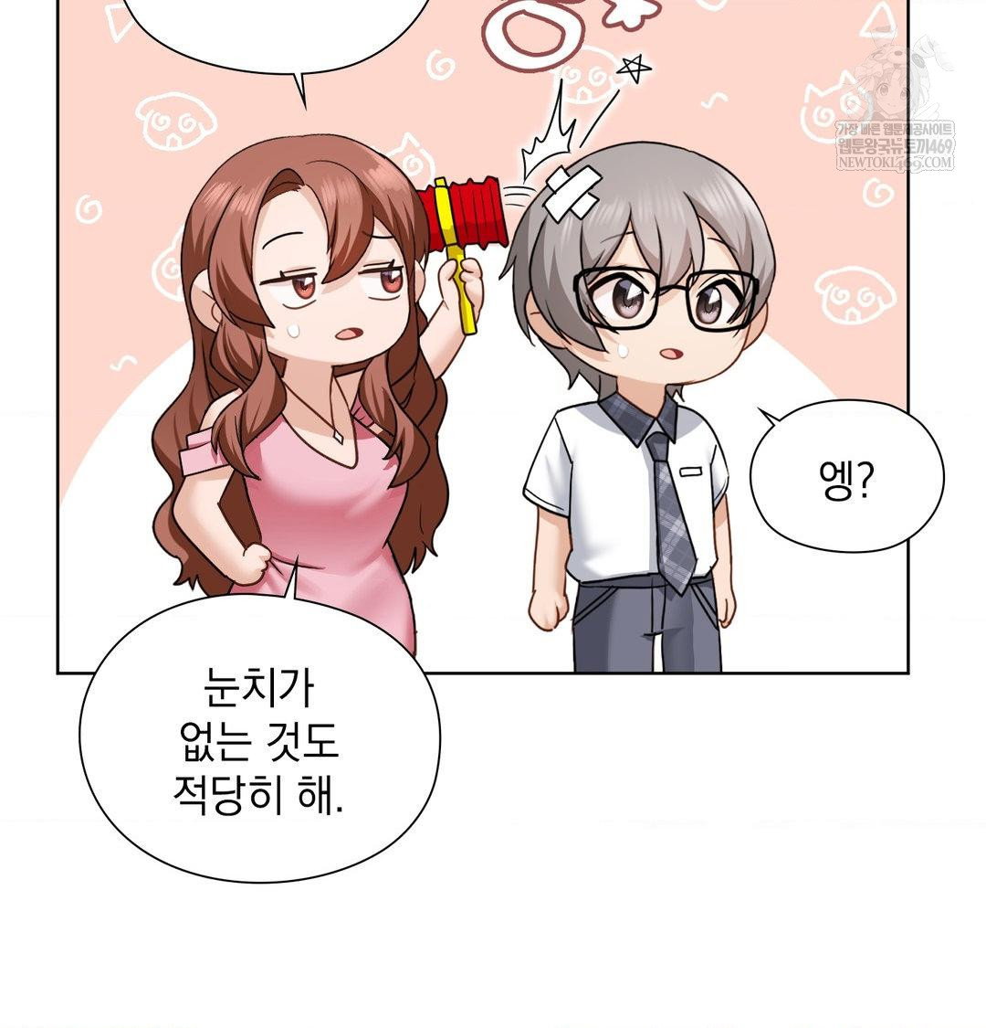 she-recommends-a-harem-raw-chap-39-74
