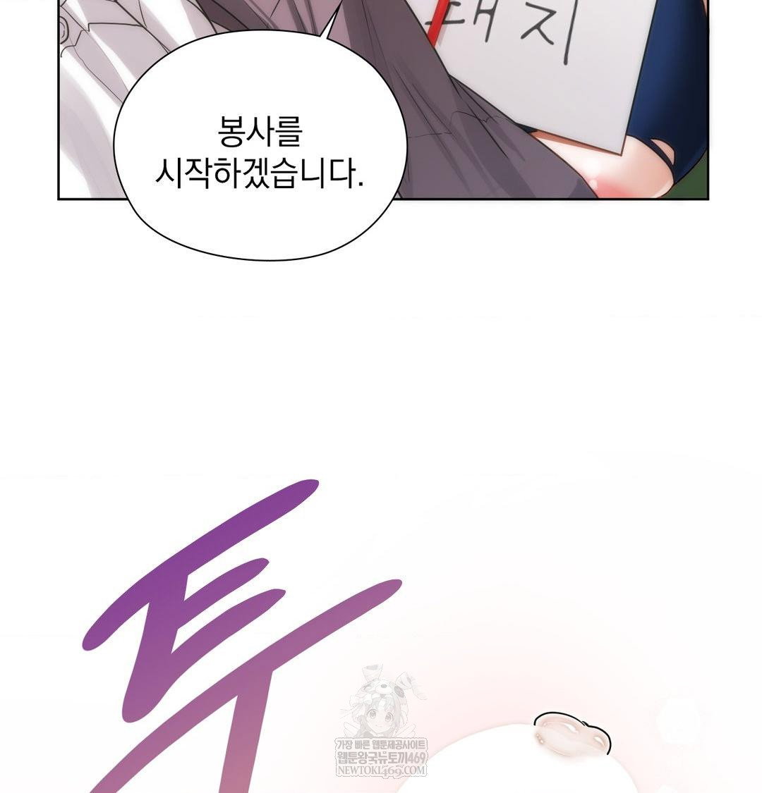 she-recommends-a-harem-raw-chap-40-11