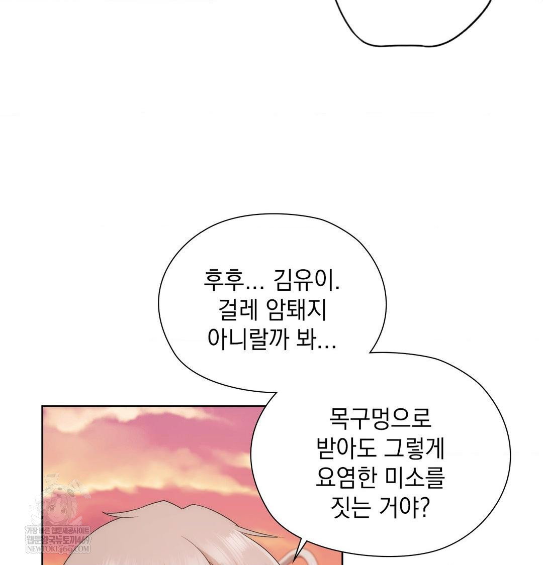 she-recommends-a-harem-raw-chap-40-41