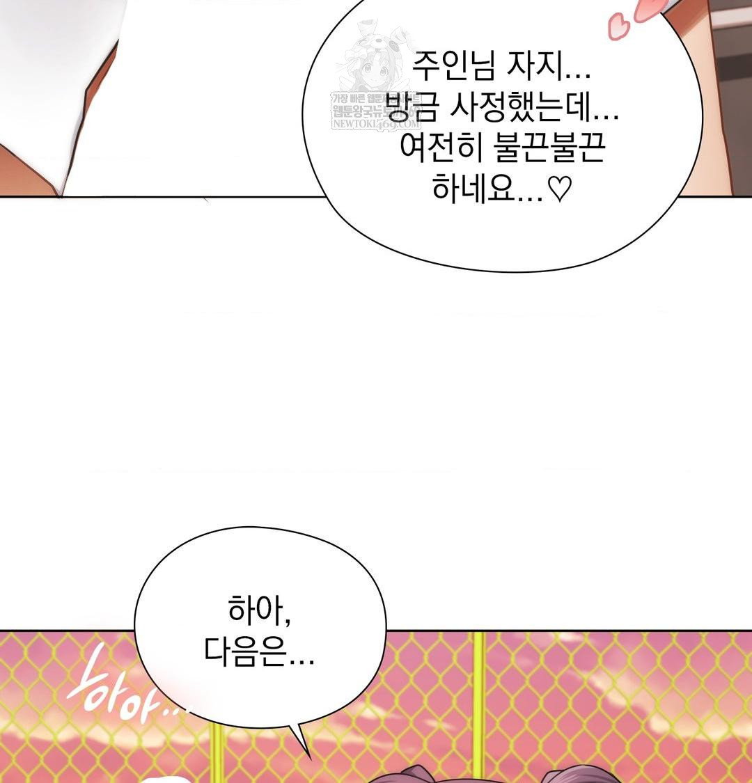she-recommends-a-harem-raw-chap-40-44