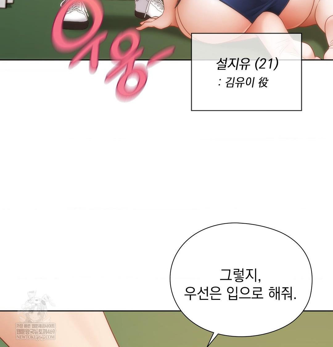 she-recommends-a-harem-raw-chap-40-4