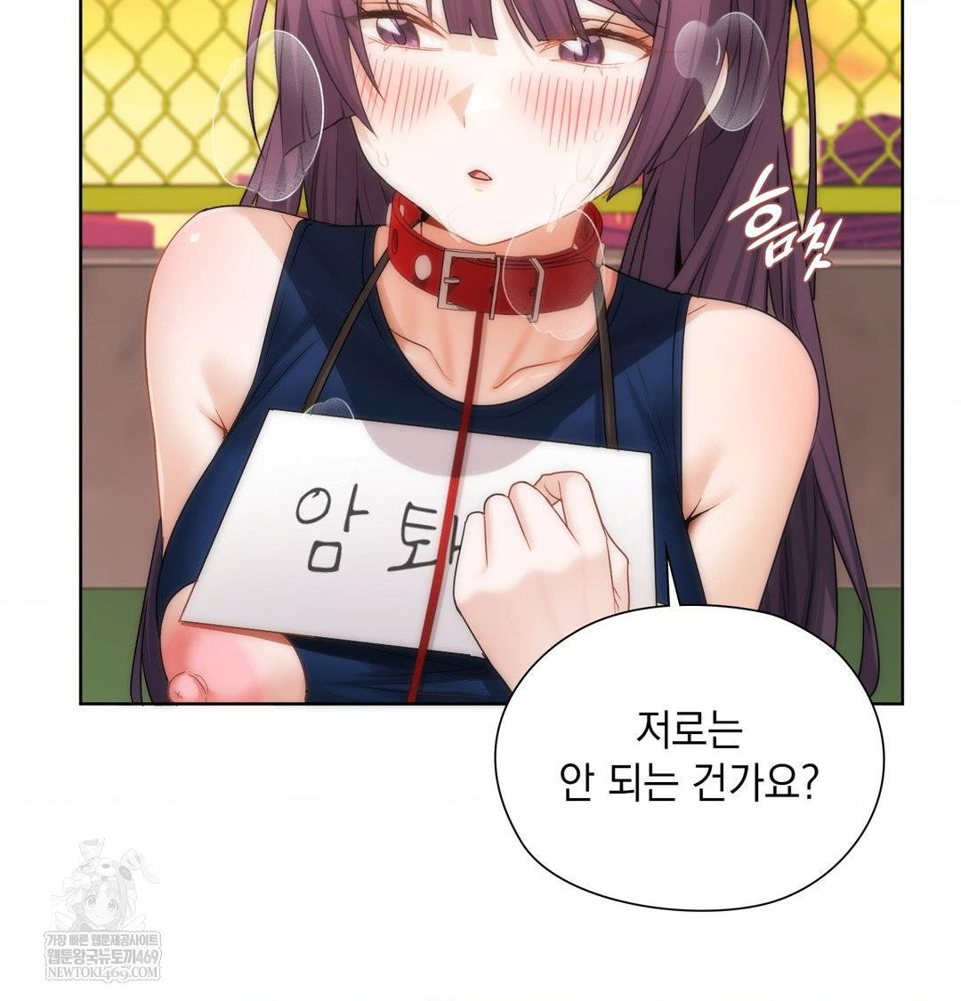 she-recommends-a-harem-raw-chap-40-50