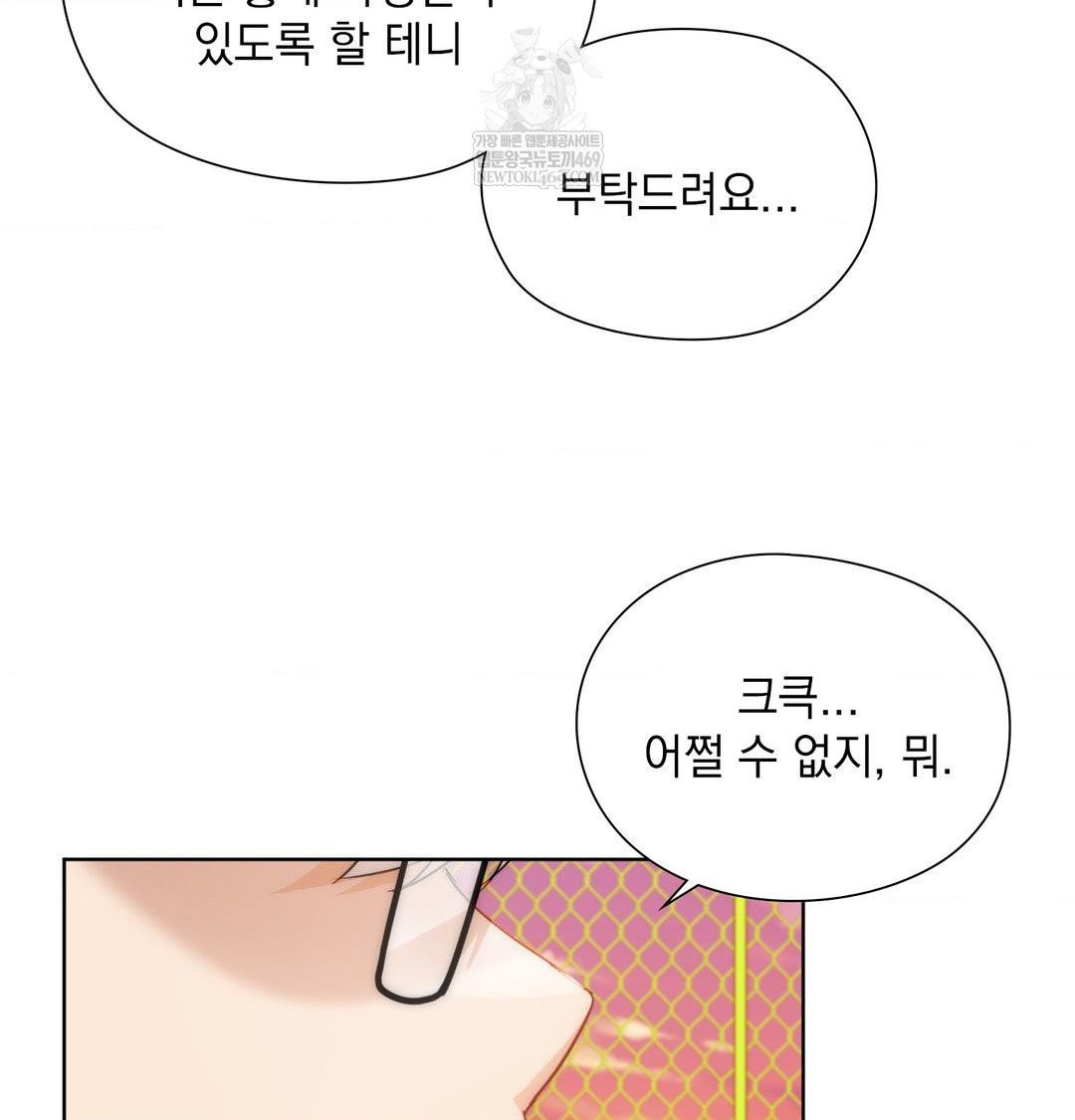 she-recommends-a-harem-raw-chap-40-67