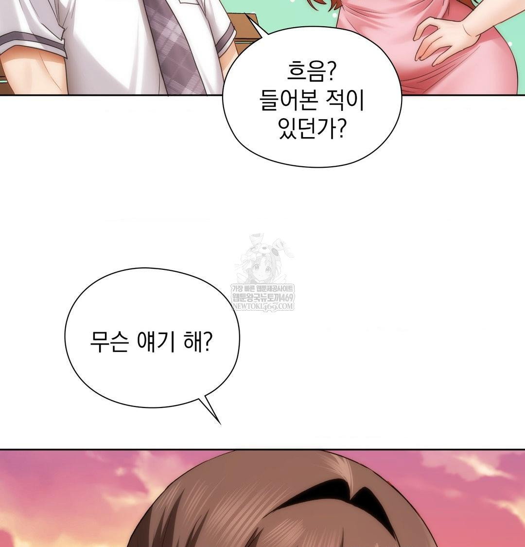 she-recommends-a-harem-raw-chap-41-101