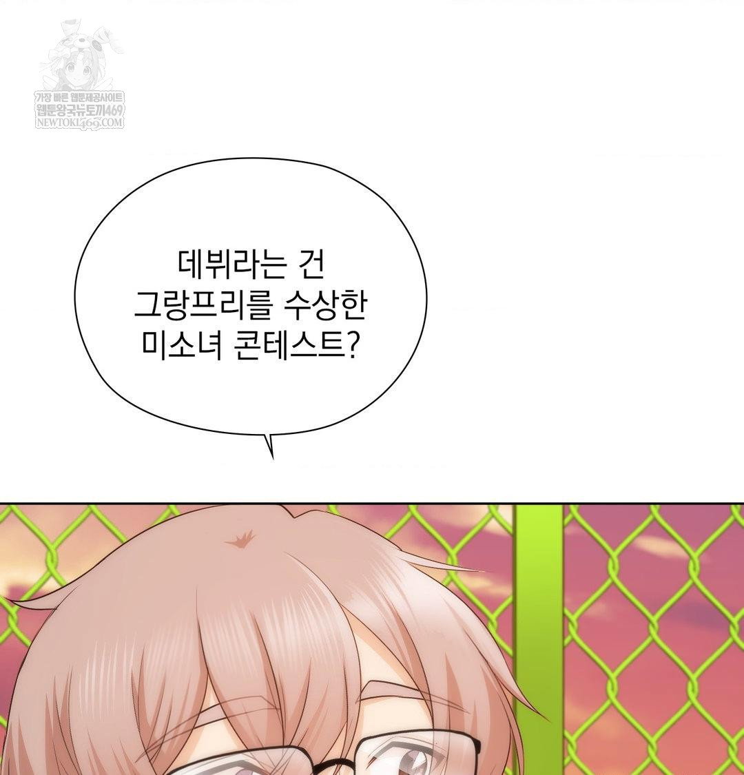 she-recommends-a-harem-raw-chap-41-105