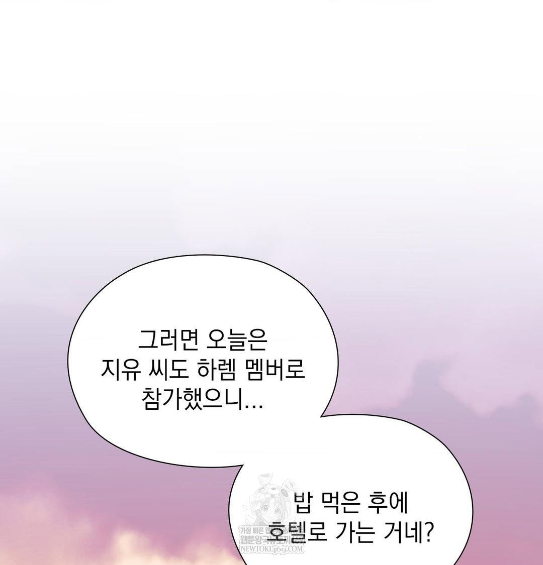 she-recommends-a-harem-raw-chap-41-112