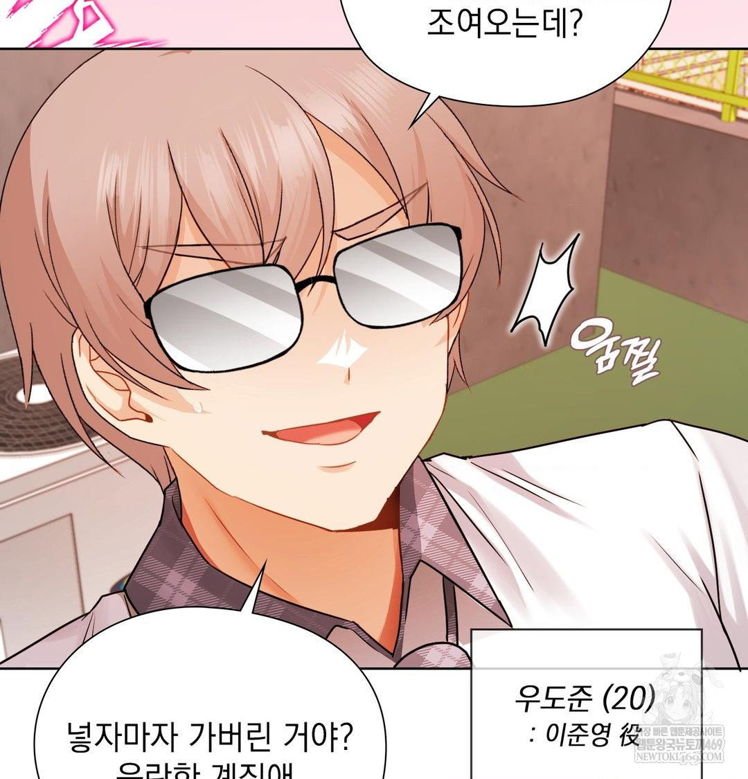 she-recommends-a-harem-raw-chap-41-13