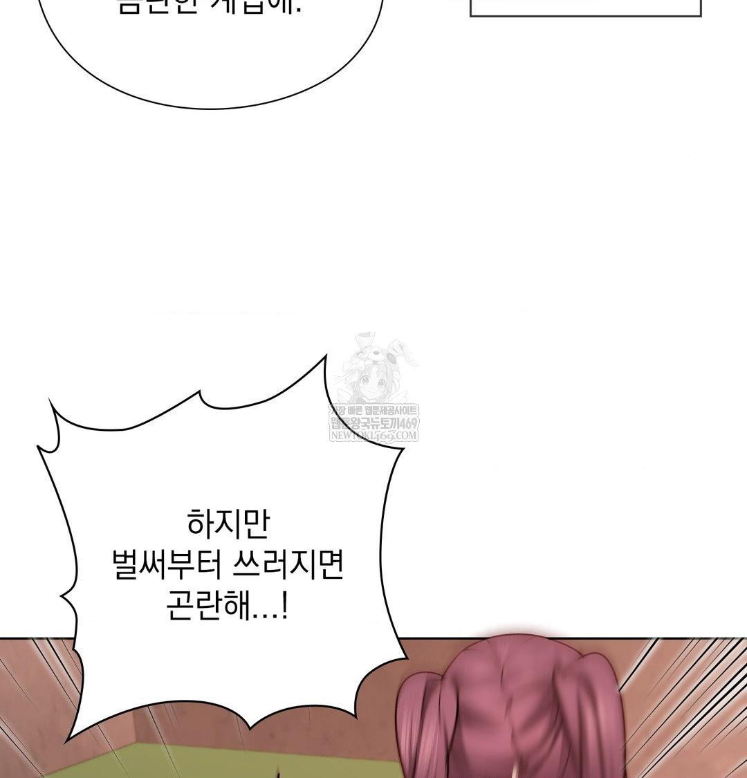 she-recommends-a-harem-raw-chap-41-14