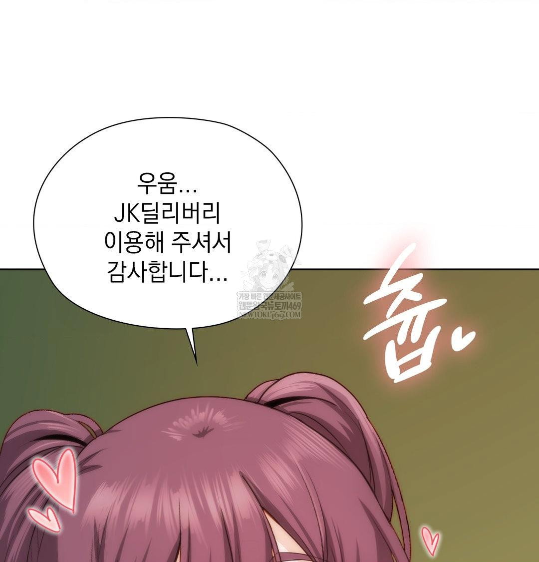 she-recommends-a-harem-raw-chap-41-50