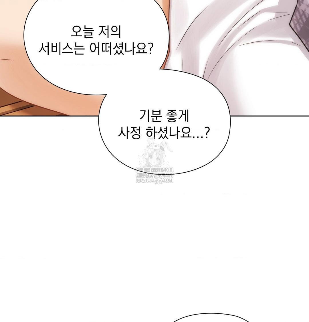 she-recommends-a-harem-raw-chap-41-52