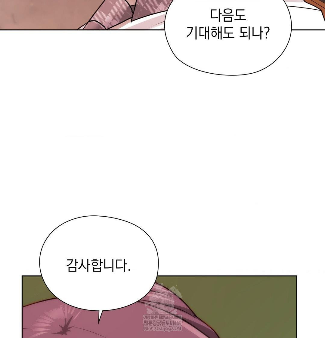 she-recommends-a-harem-raw-chap-41-56