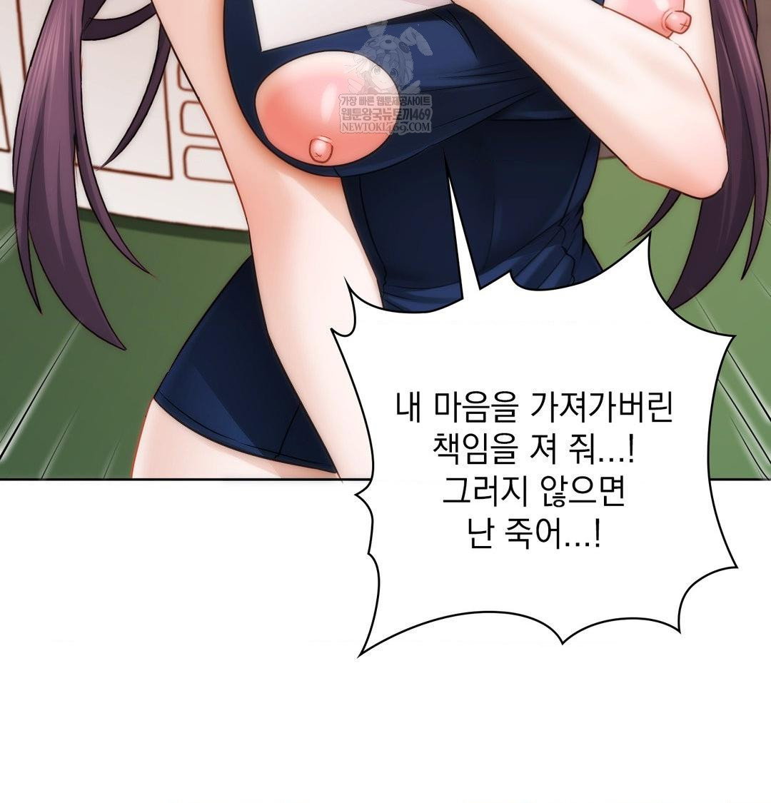 she-recommends-a-harem-raw-chap-41-74