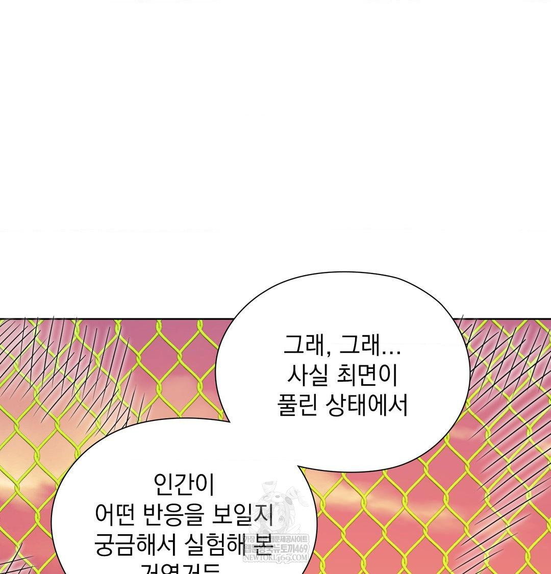 she-recommends-a-harem-raw-chap-41-75