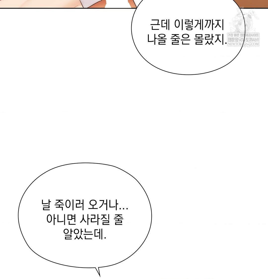 she-recommends-a-harem-raw-chap-41-77